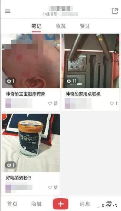 小红书代写产业链：编出“种草”笔记 花钱可上热门推荐