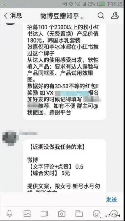 小红书代写产业链：编出“种草”笔记 花钱可上热门推荐