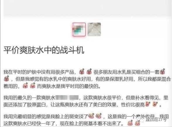 小红书代写产业链：编出“种草”笔记 花钱可上热门推荐