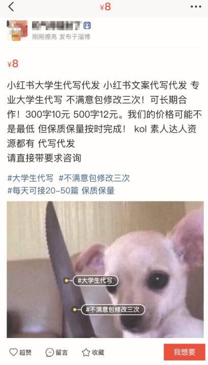 1900元能买一个月热搜前六