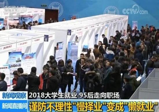 懒就业和升学热现象
