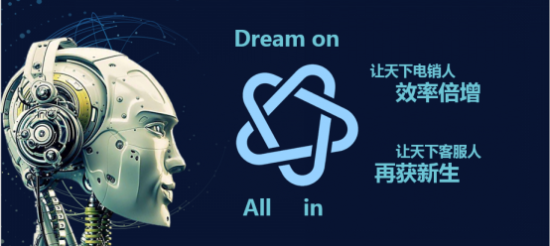 AI智能拓客