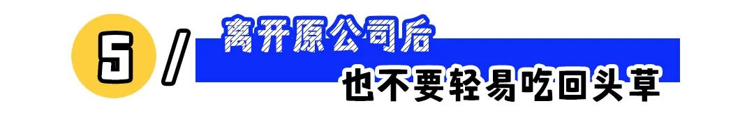 职场保密红线