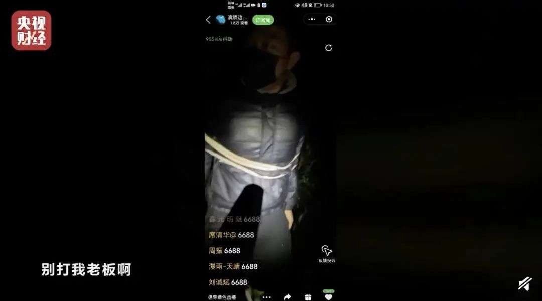 食品直播带货风险
