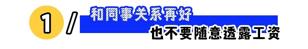 职场保密红线