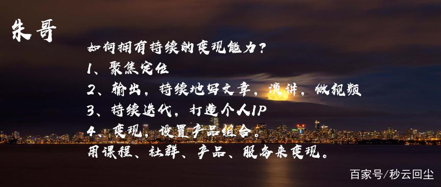 职业变现
