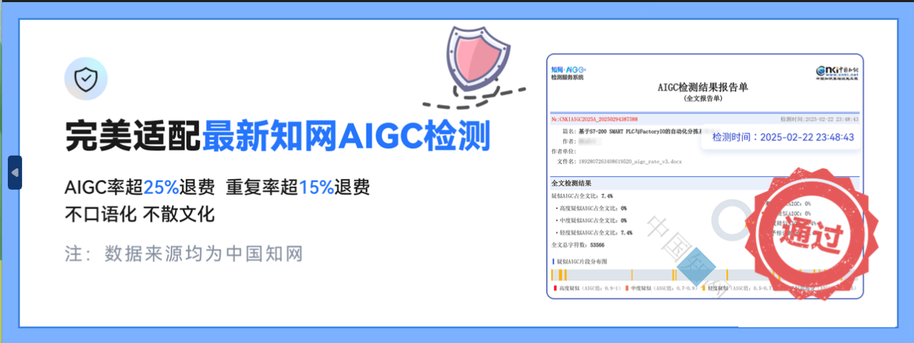 ai查重率能过吗