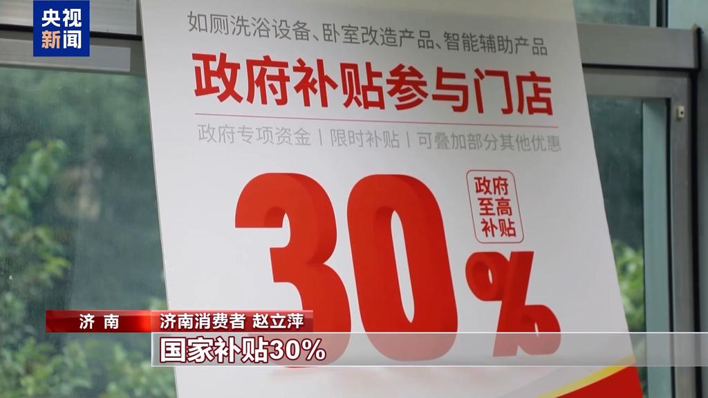 以旧换新补贴领取方法