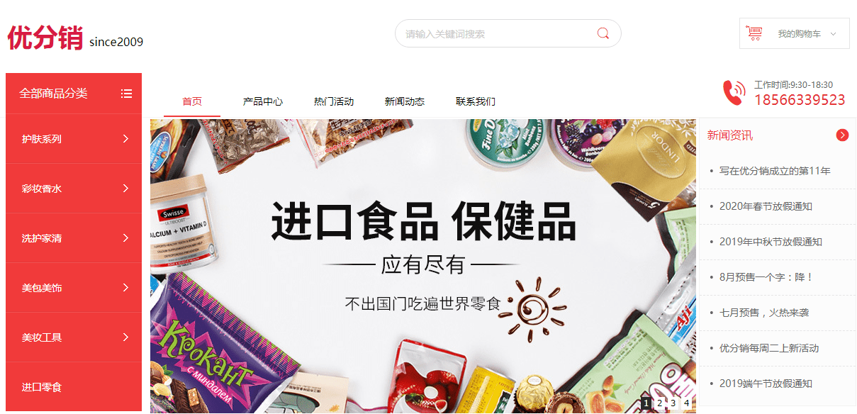 虚拟类目货源供应平台