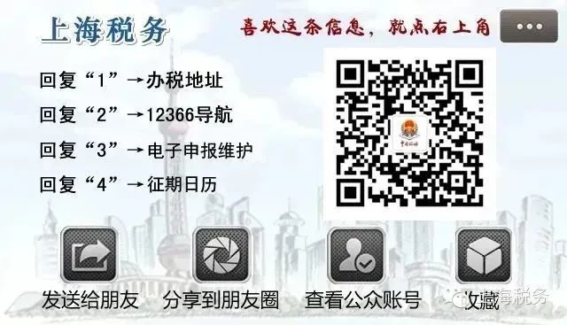 电商税收政策