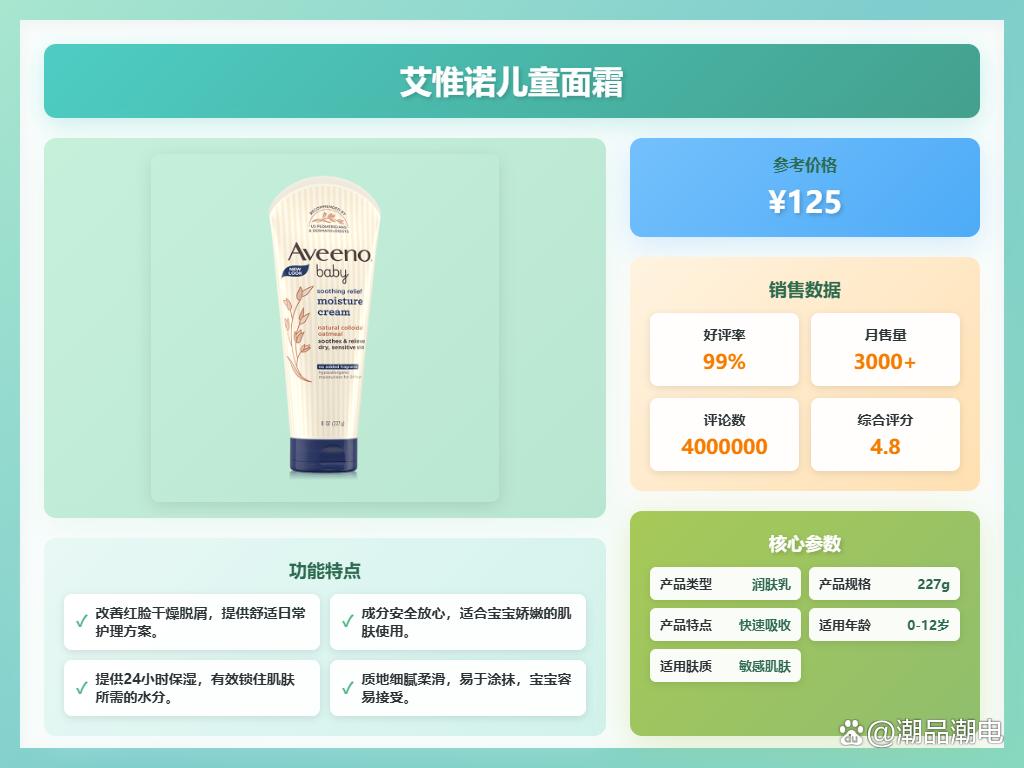 国内十大母婴品牌排行榜