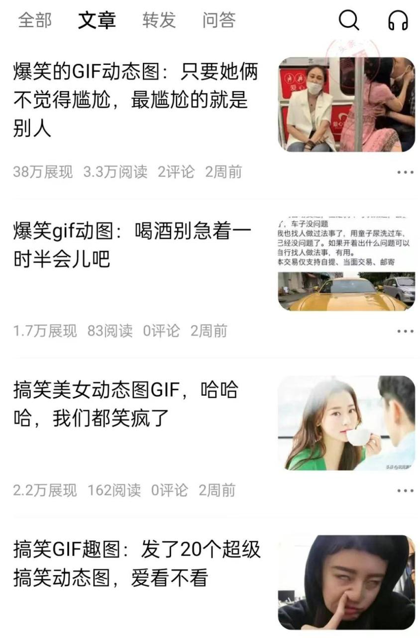 微头条项目