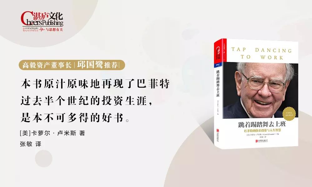 投资书籍推荐