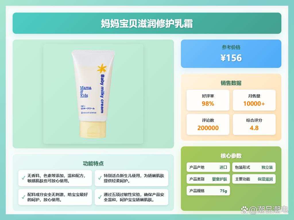 国内十大母婴品牌排行榜