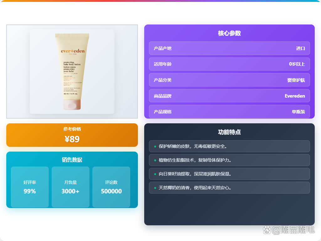 国内十大母婴品牌排行榜