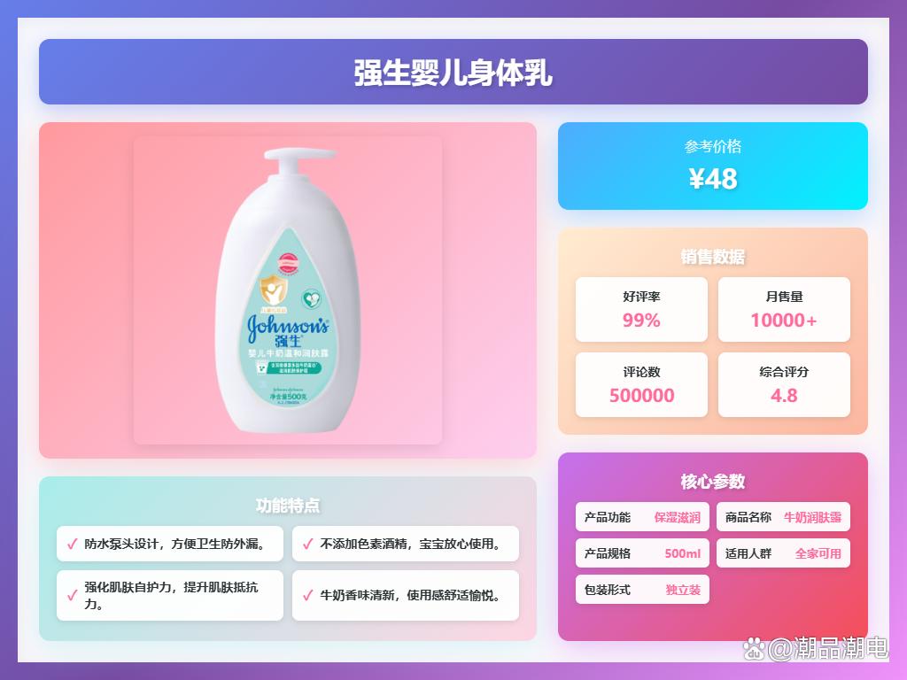 国内十大母婴品牌排行榜