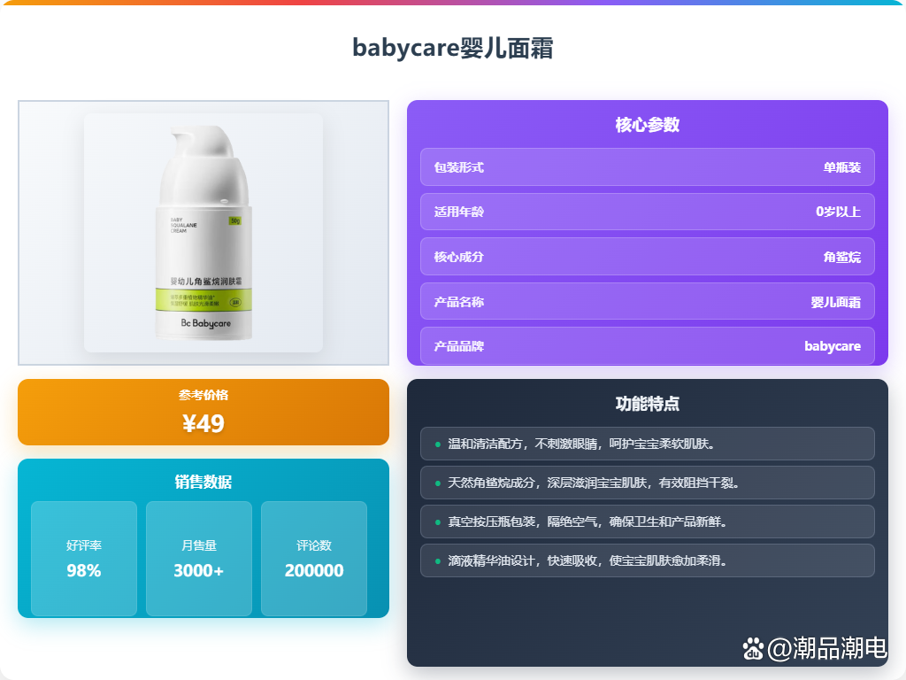 国内十大母婴品牌排行榜