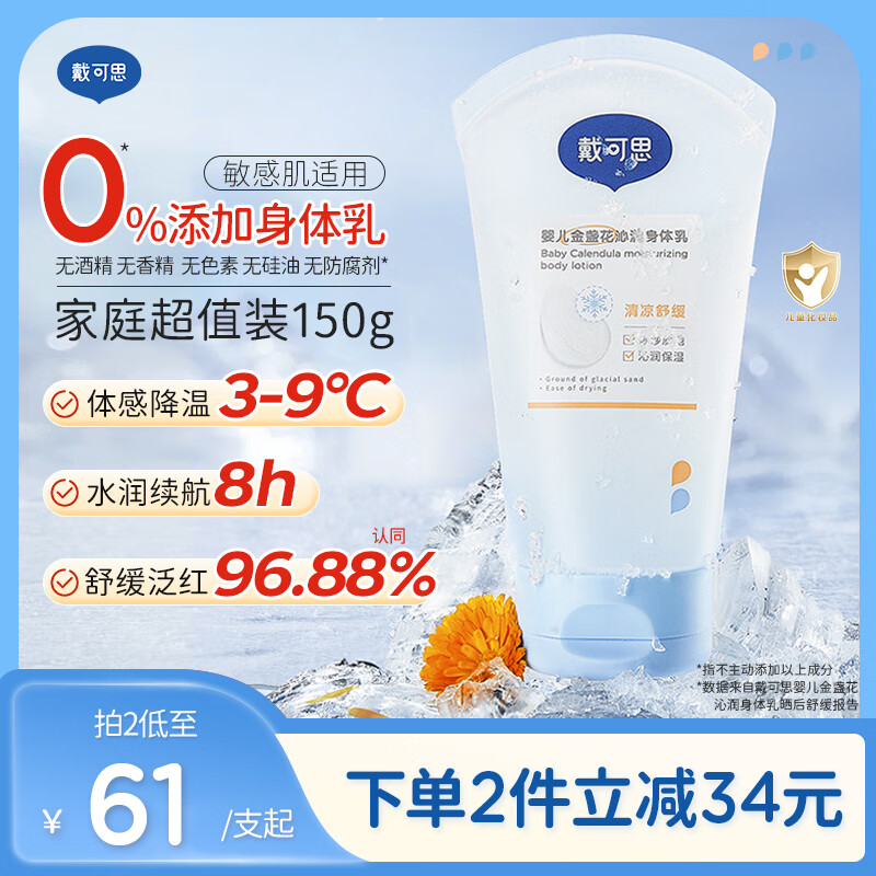 国内十大母婴品牌排行榜
