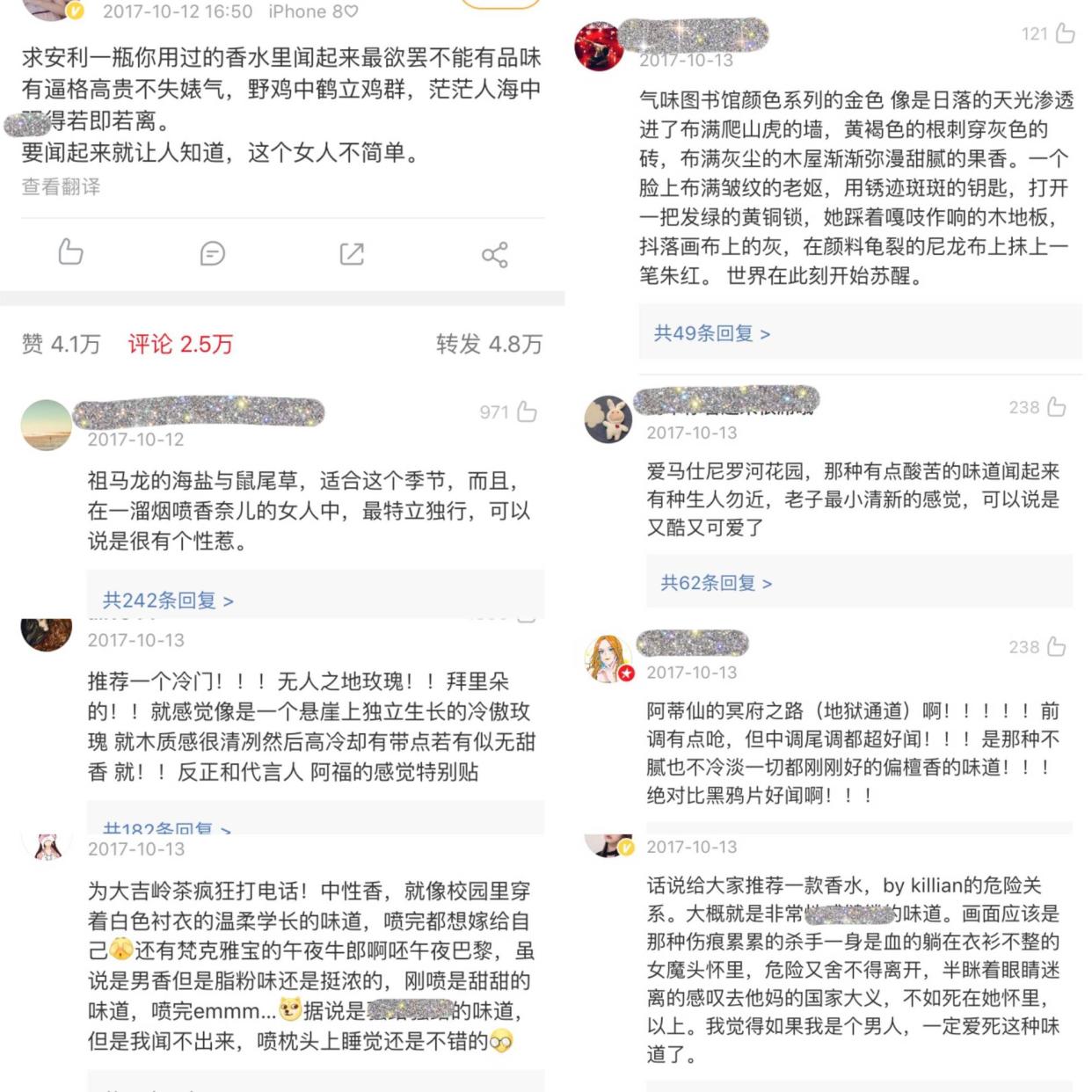 气味经济都有哪些产品 气味经济都有哪些产品