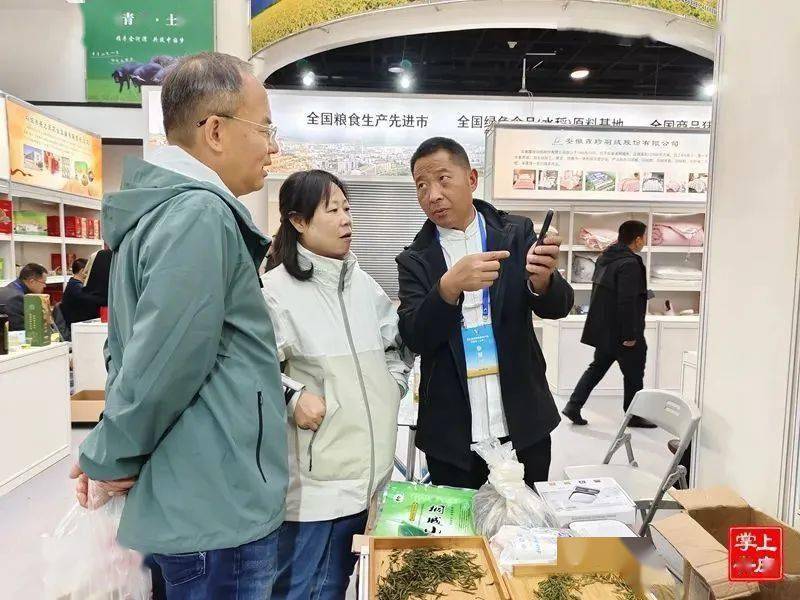 土特产农产品
