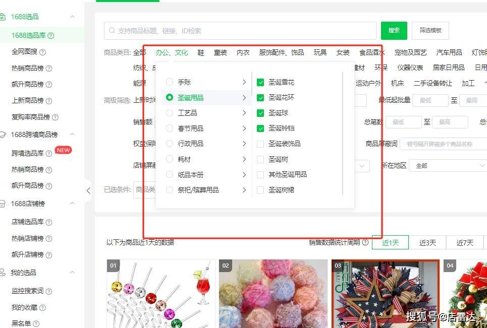 无货源选品方法和技巧