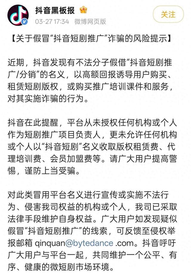 抖音课程分销