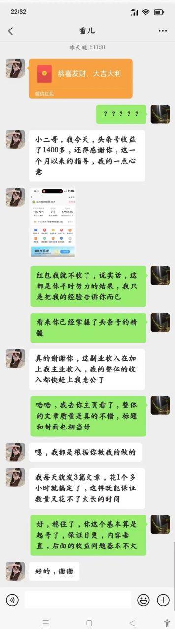 微头条收益怎么算的