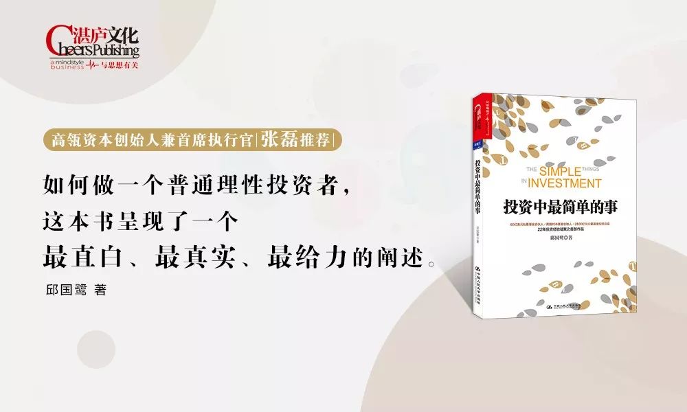 投资书籍推荐