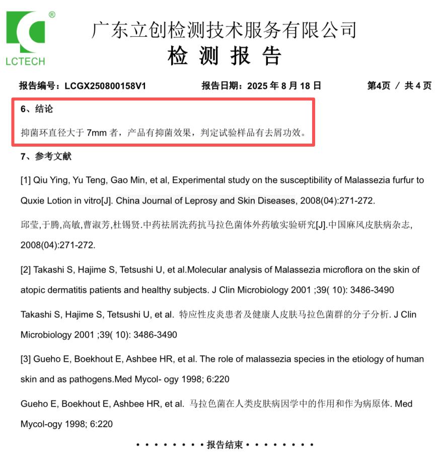 对头发最健康洗发水