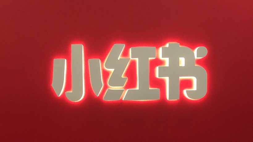 小红书发疯文学代写