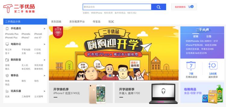 闲鱼上被骗了怎么解决 闲鱼上被骗了怎么解决