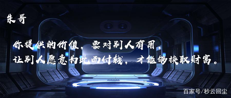 职业变现