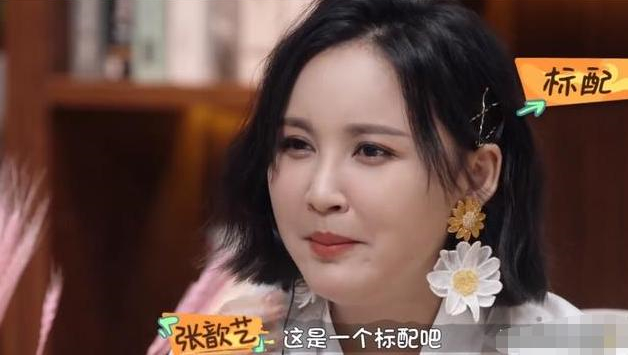 张歆艺产后录制节目