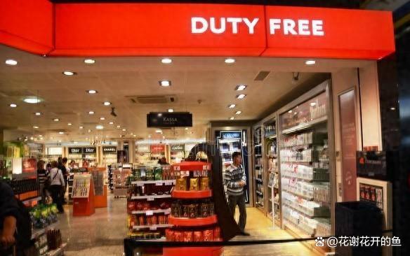 免税店 免税店