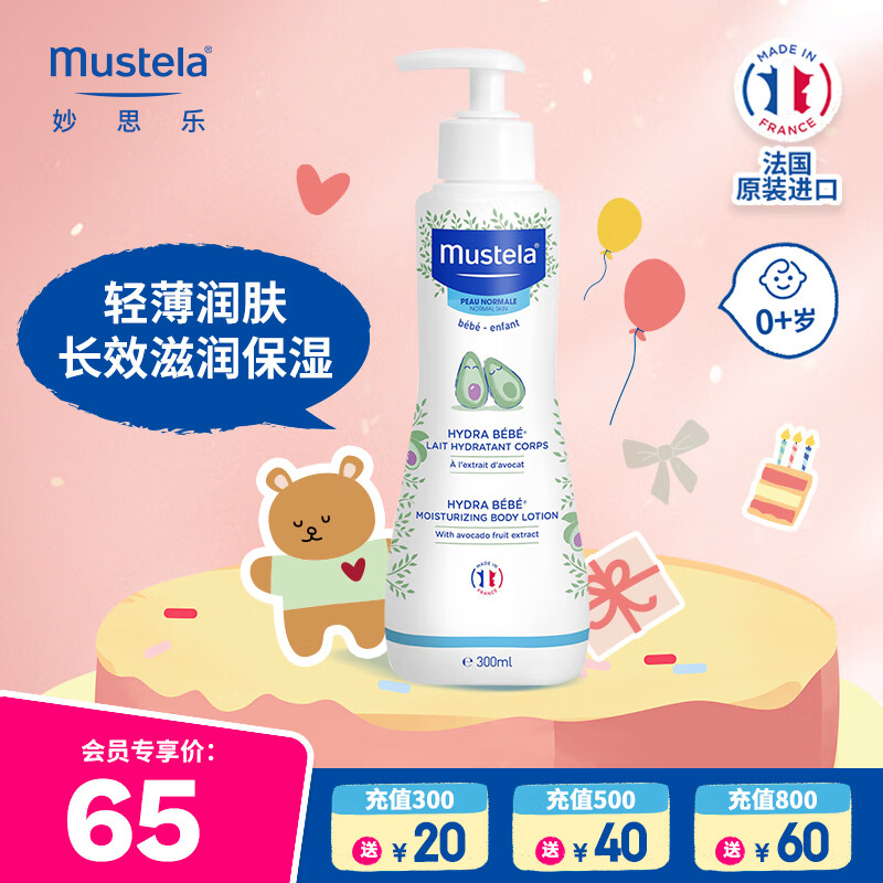 国内十大母婴品牌排行榜