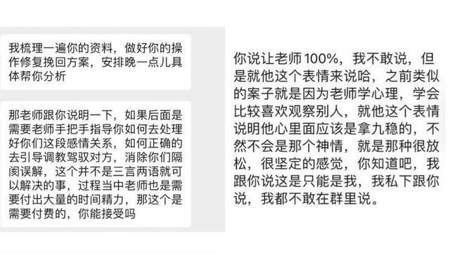 情感咨询机构可靠吗