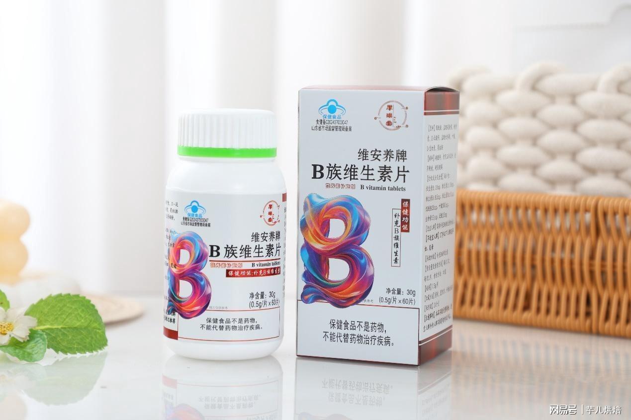 b族加班维生素 b族加班维生素