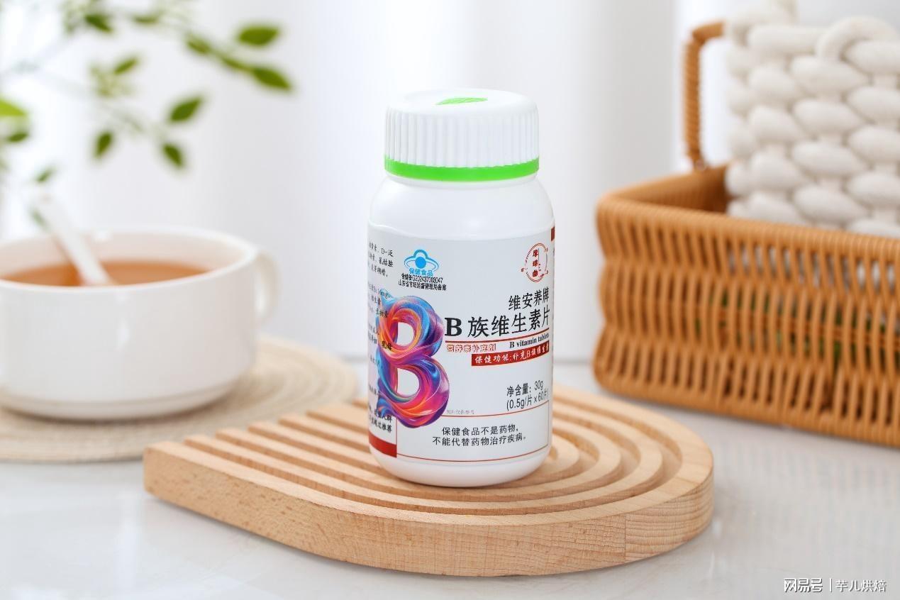 b族加班维生素 b族加班维生素