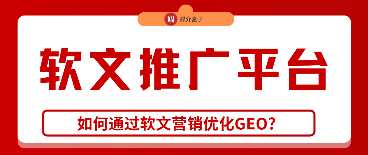 软文营销