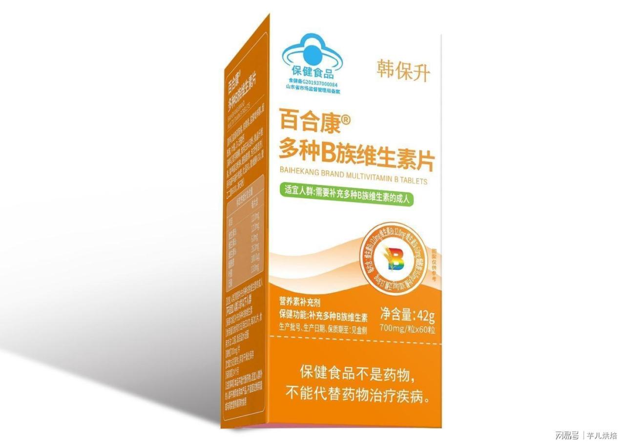 b族加班维生素 b族加班维生素