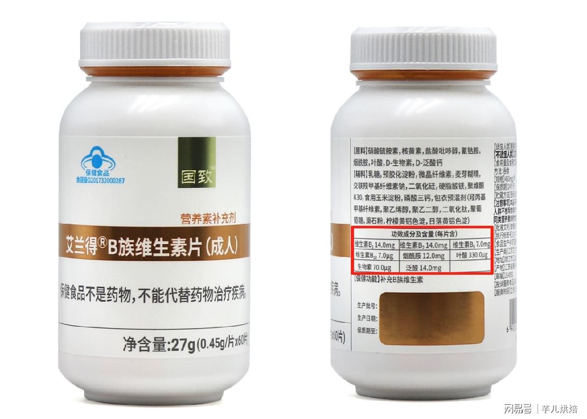 b族加班维生素 b族加班维生素