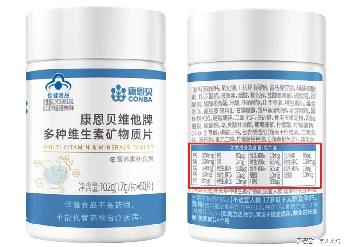 b族加班维生素 b族加班维生素