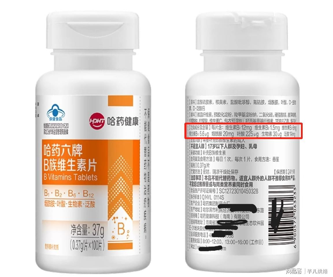 b族加班维生素 b族加班维生素
