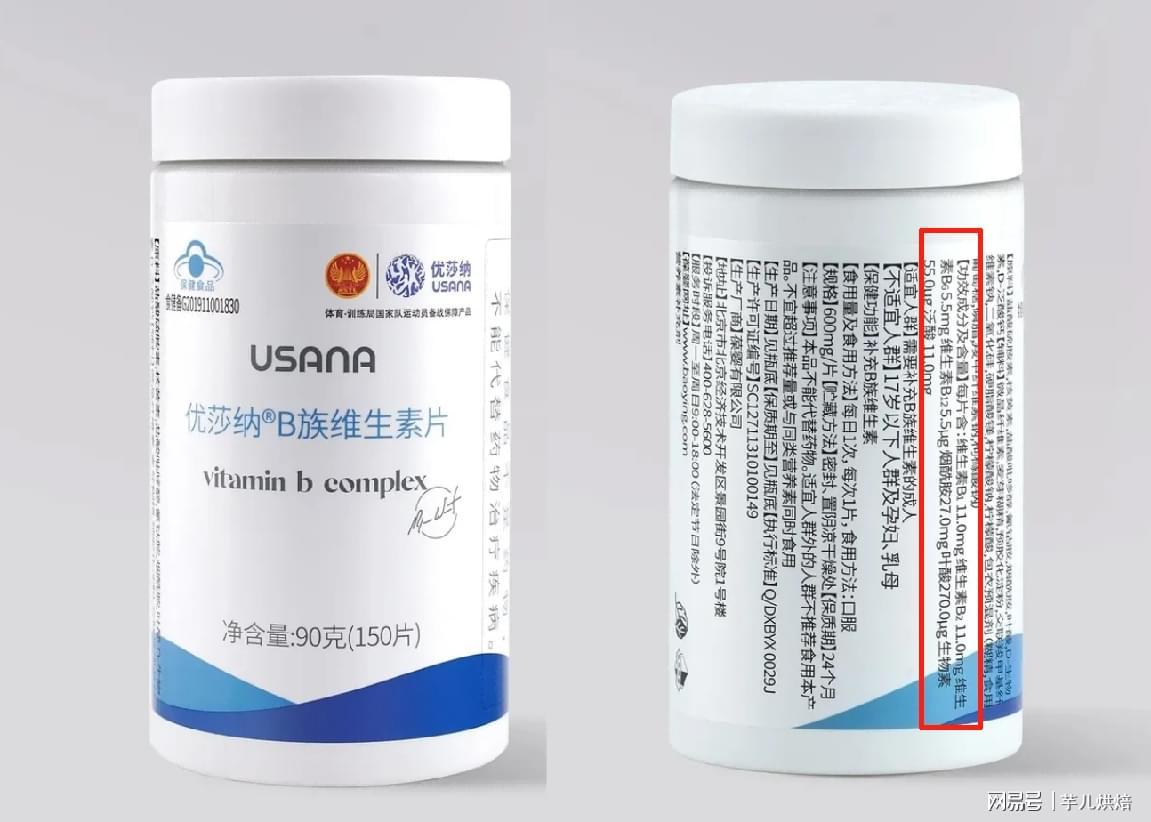 b族加班维生素 b族加班维生素