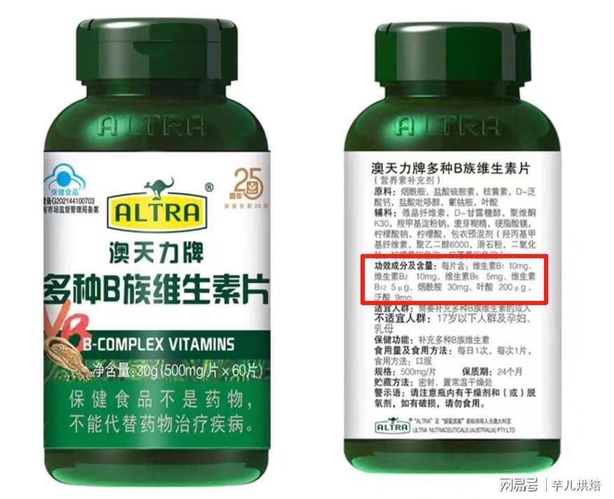 b族加班维生素 b族加班维生素