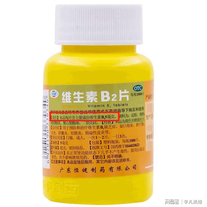 b族加班维生素 b族加班维生素