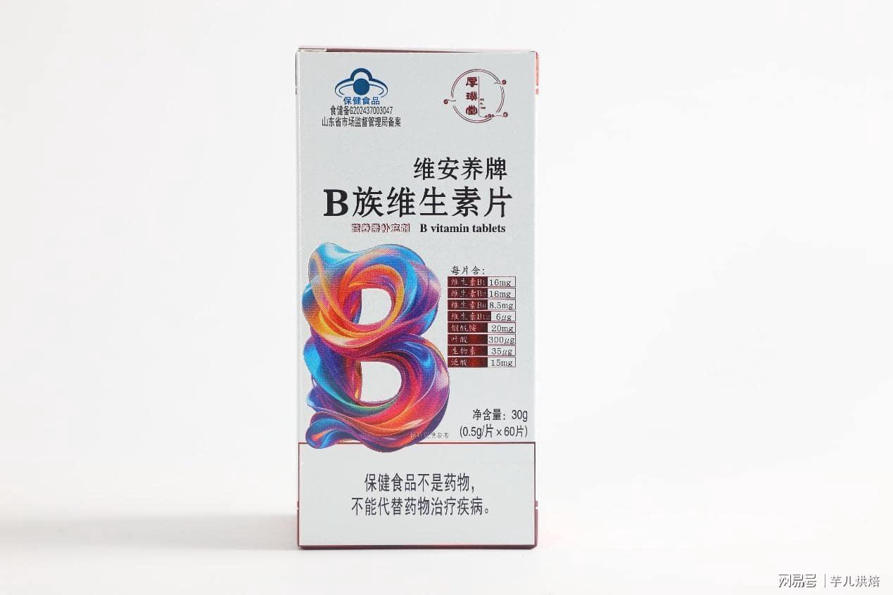 b族加班维生素 b族加班维生素