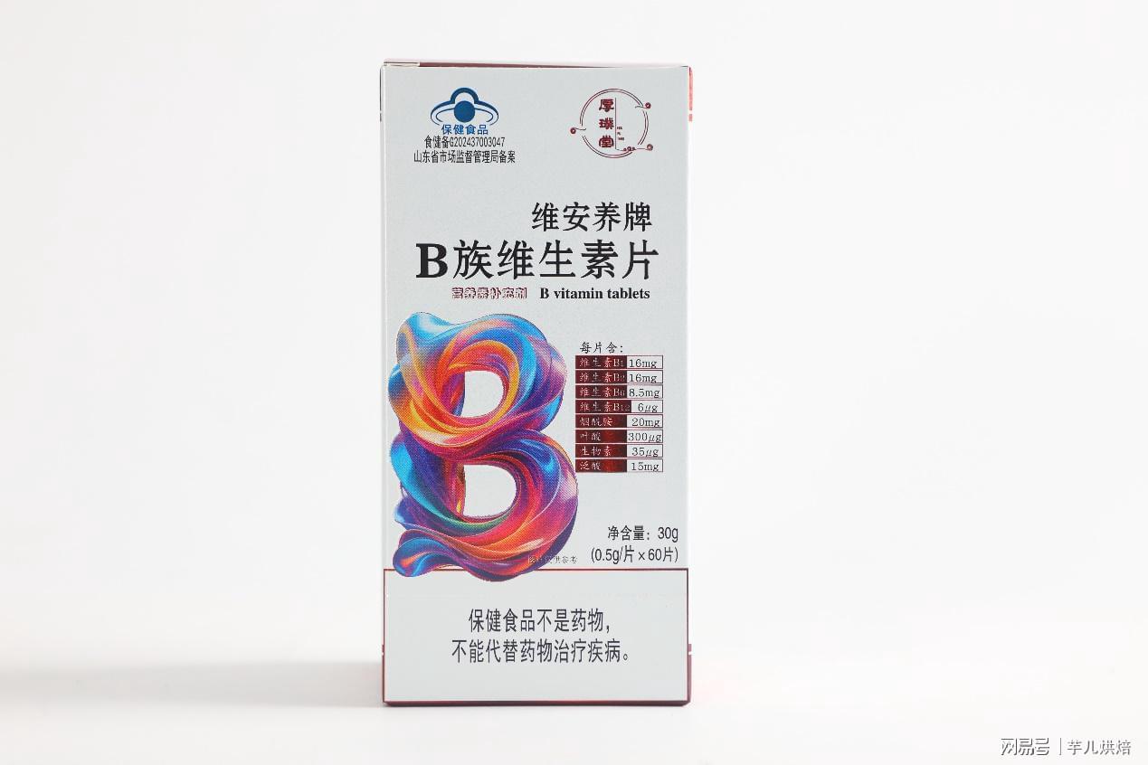 b族加班维生素 b族加班维生素