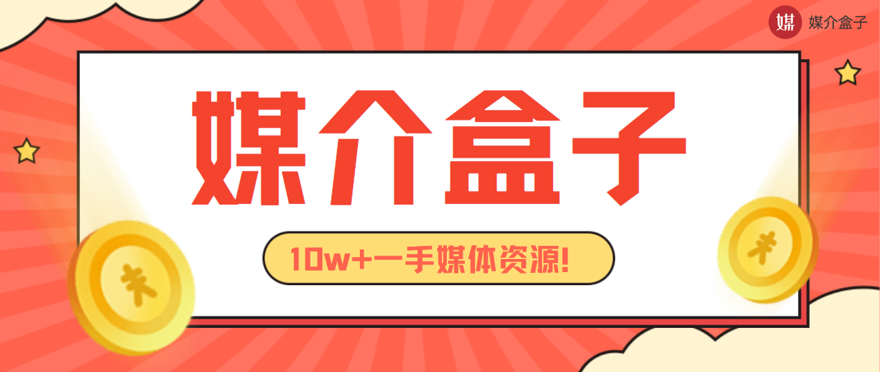 软文营销