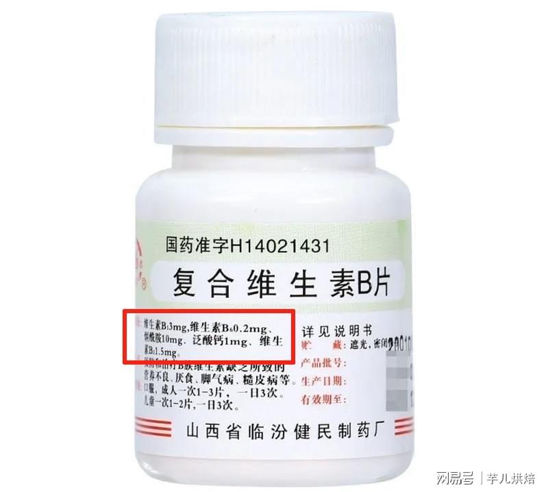 b族加班维生素 b族加班维生素